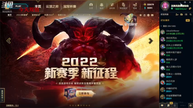 【2022-01-09 20点场】峡谷跳跳染：新年周边！！✿ﾟ▽ﾟ)ノ