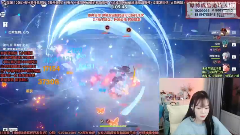 【2022-01-08 21点场】初初大小姐：【全能大小姐看号深渊不排队】