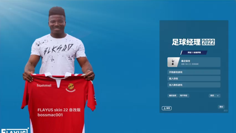 【2022-01-08 09点场】猫魔人Majin丶：还就那个热刺之王