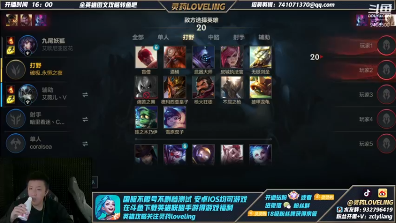 【2022-01-08 20点场】灵药LoveLing：免费带粉丝上分！！速度来！！
