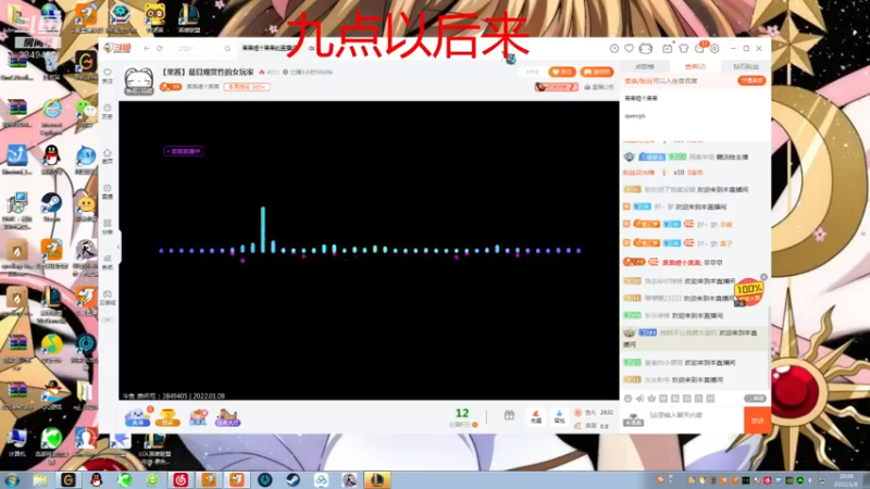 【2022-01-08 20点场】果果哩个果果：【果酱】最具观赏性的女玩家