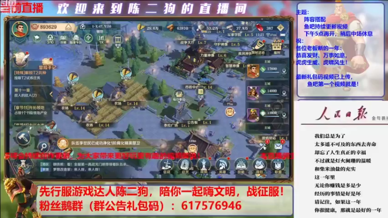 【2022-01-08 11点场】盒神丶陈二狗：开荒搭配，萌新导师全解说