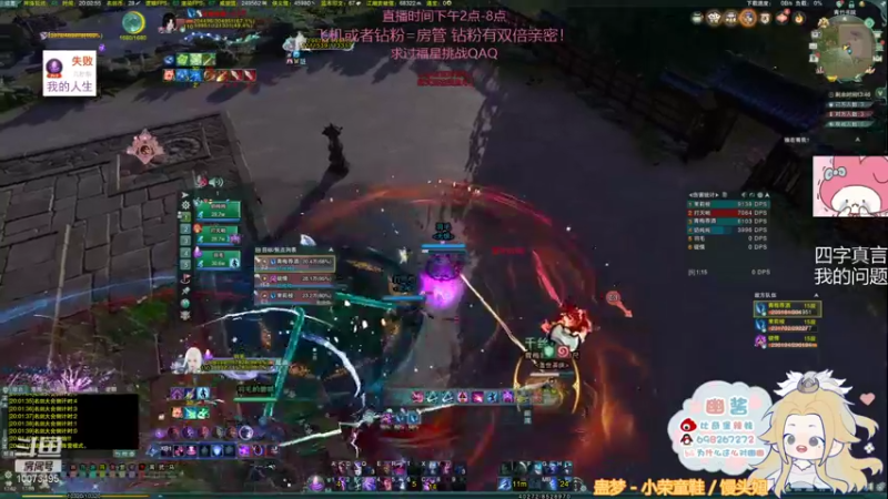 【2022-01-08 20点场】小小幽酱：【蛊幽幽】今天丰丰可以2700吗