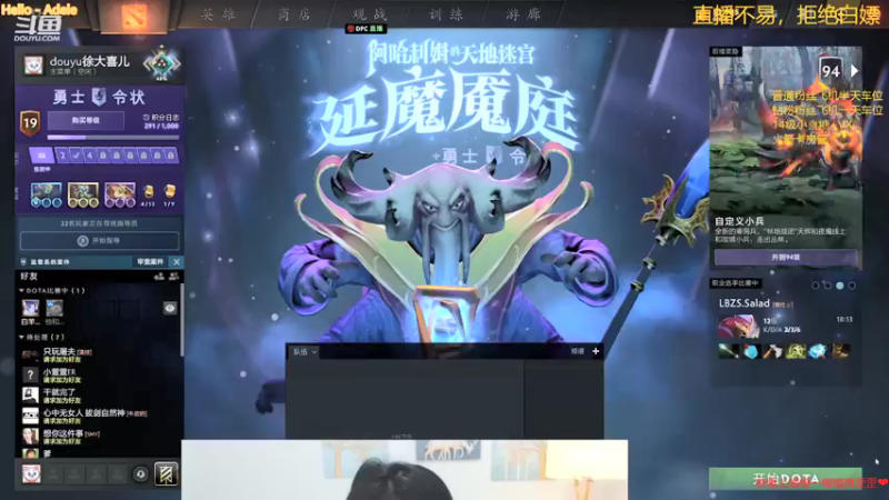 【2022-01-08 14点场】徐大喜儿：表哥！我上线了窝