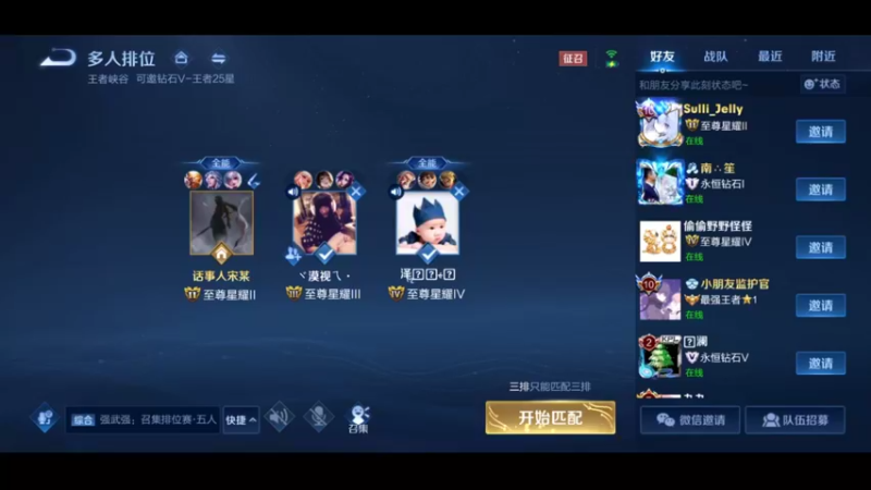 S26新赛季，猴王王者局乱杀