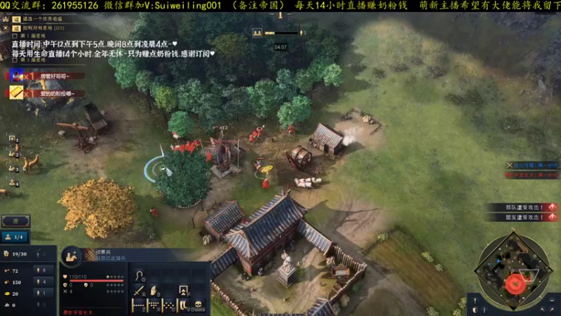 【2022-01-07 23点场】顾非池：荣耀杯4强赛！送百份帝国时代！