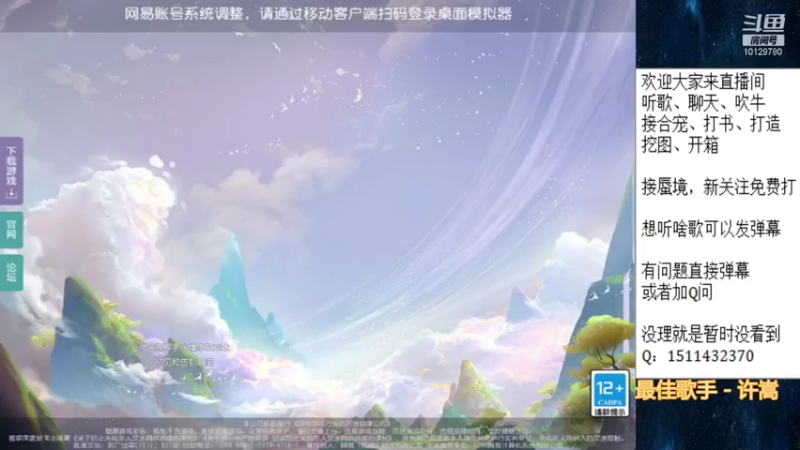 【2022-01-09 15点场】走夜路的老猫：蜃境气氛组~