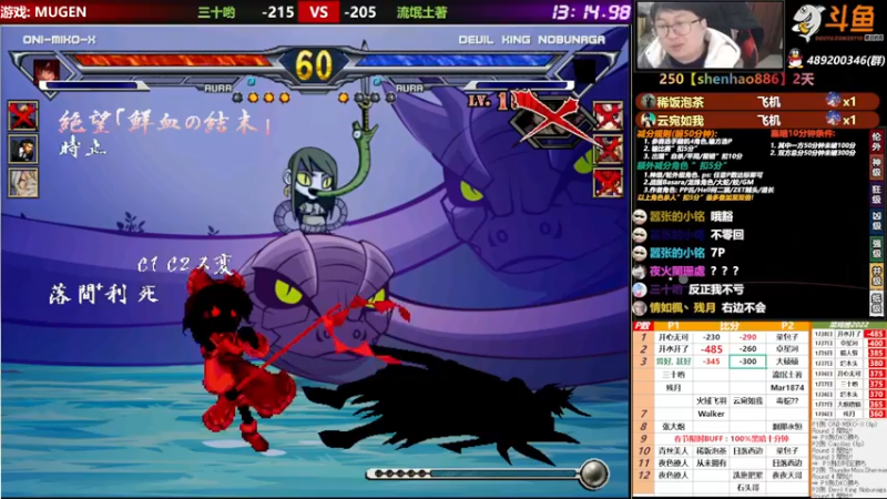 【2022-01-08 22点场】那日的风：【MUGEN】这个月就输了两场