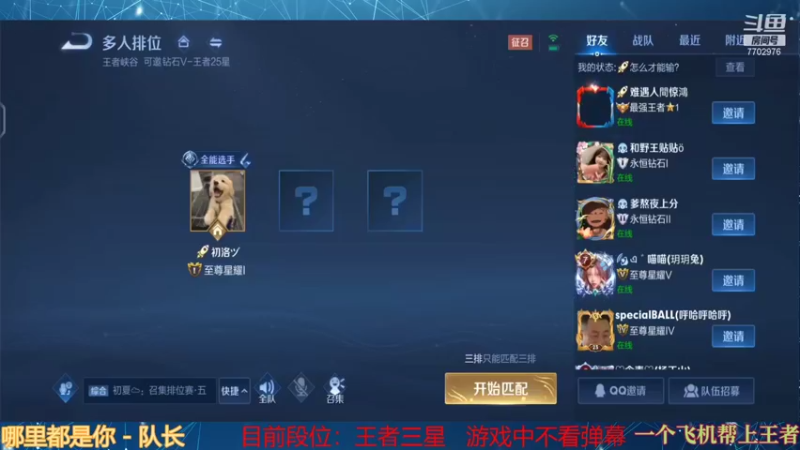 【2022-01-09 14点场】沐七707：巅峰赛1400分 7702976