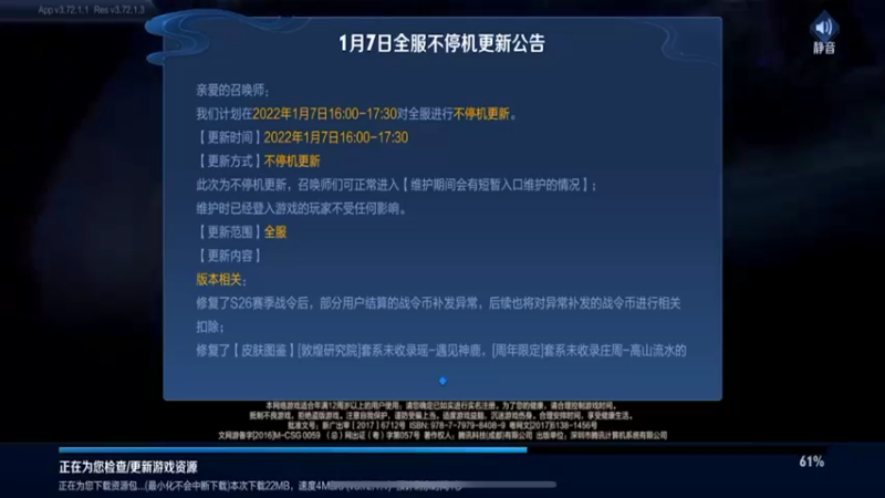 【2022-01-08 06点场】九千哥哥yi：来上王者了~