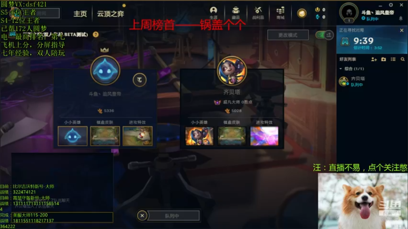 【2022-01-04 07点场】追风皇帝：上分圆梦进，等待S6第一个王者