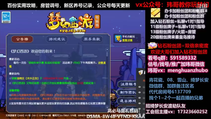 【2022-01-04 09点场】玮哥爱梦幻：绮梦五门102天-送攻略~