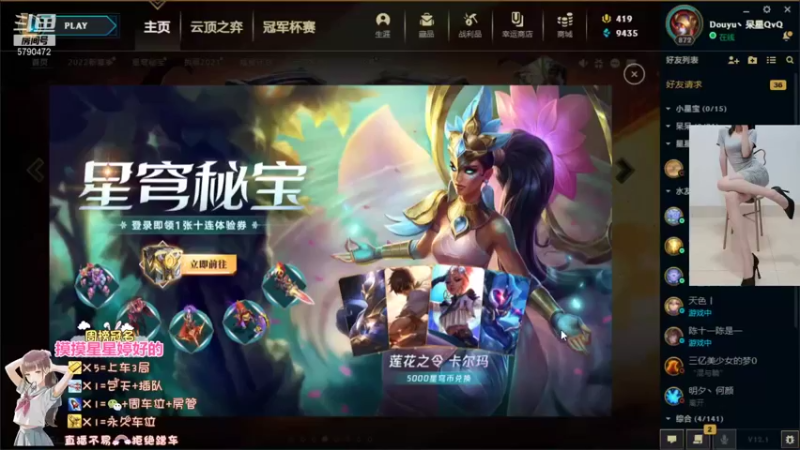 【2022-01-09 09点场】呆星QvQ：电一：一个有技术的御姐~