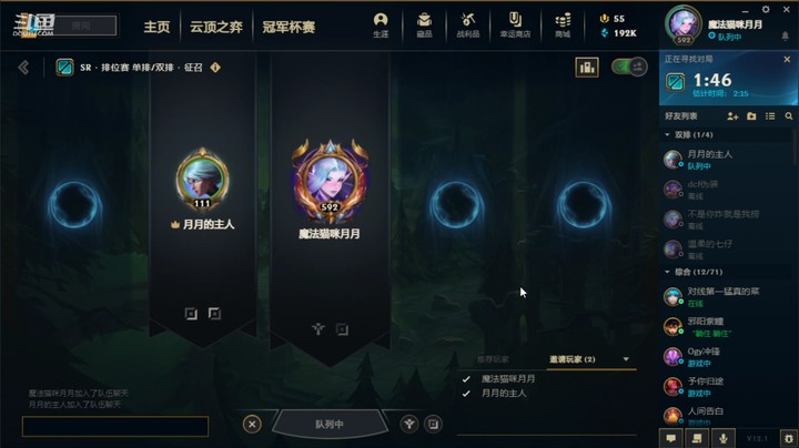 【直播录像】双排混分