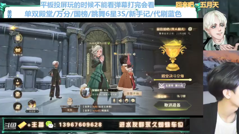 【2022-01-08 18点场】姜珩羽：五月天专场！坑大瓜的第三天