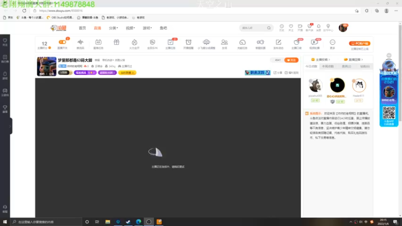 【2022-01-06 20点场】帅帅的老翔翔：梦里那都是63码大脚