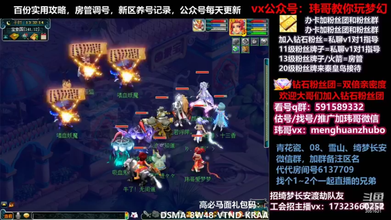 【2022-01-04 13点场】玮哥爱梦幻：绮梦五门103天-送攻略~