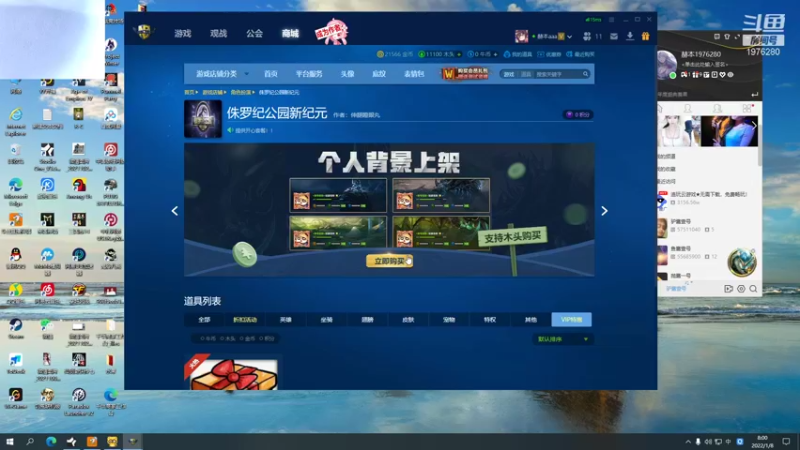 【2022-01-08 08点场】直播间最发抛的欣欣：赫本：驴酱劳模