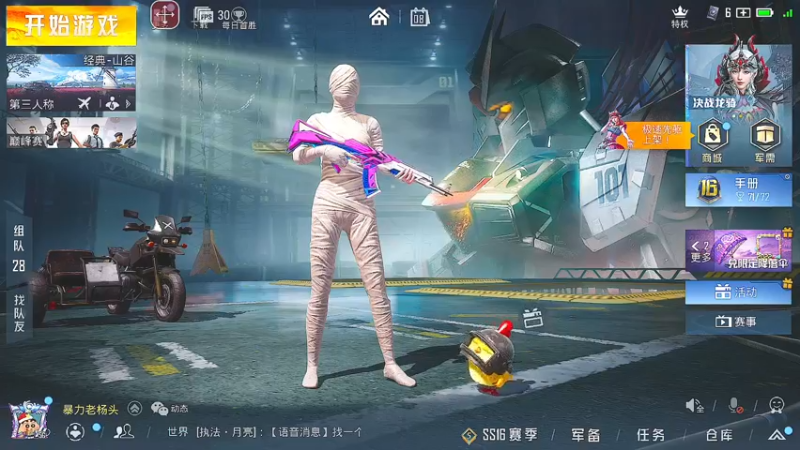 第一把就吃鸡 不好好事啊！