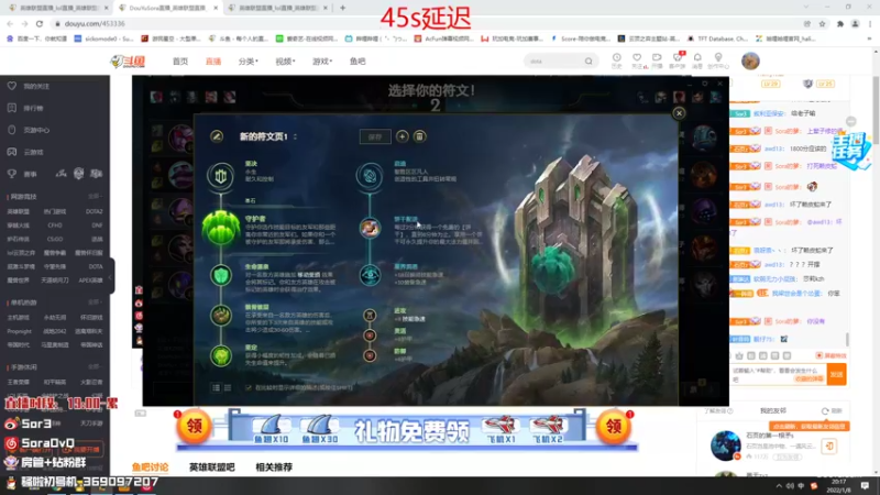【2022-01-08 20点场】DouYuSora：Sora：新赛季随缘上分 诶就是玩！