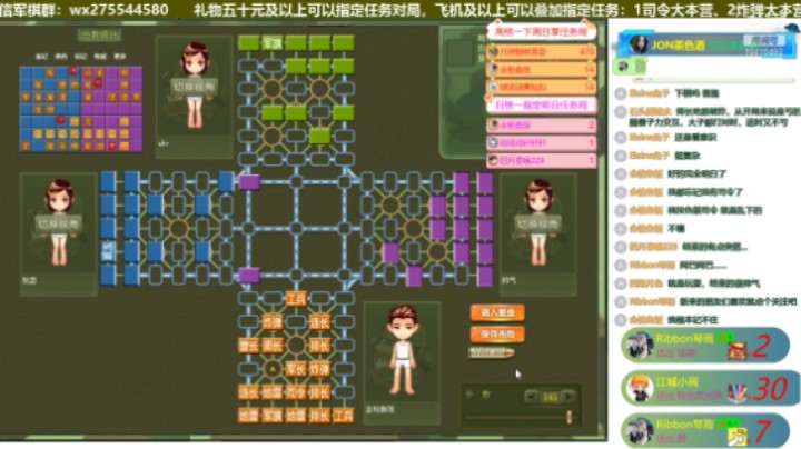 四国军棋：给金枪鱼饭讲棋