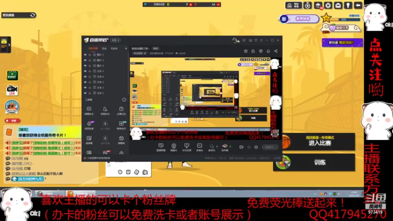 【2022-01-08 19点场】自由篮球老猫：教练我要打球~