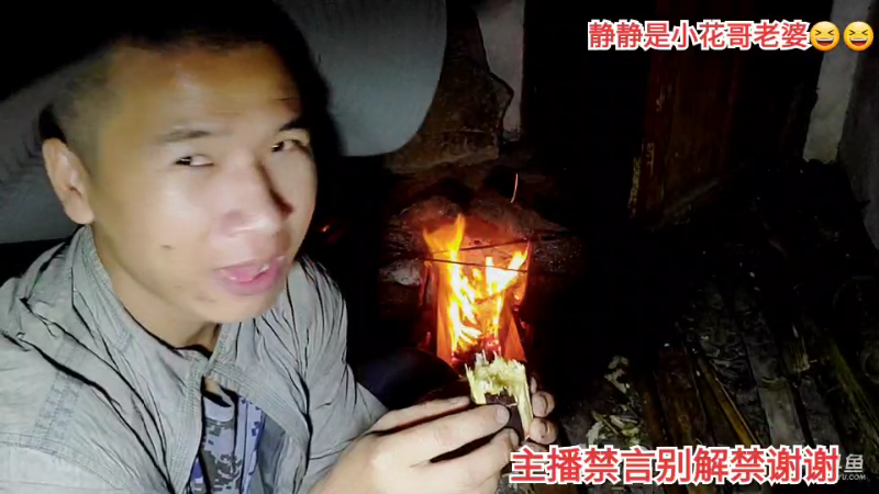 【户外】许文强户外的精彩时刻 20220109 00点场