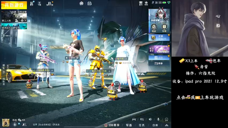 【2022-01-08 23点场】心船OvO：猛男带粉有车位
