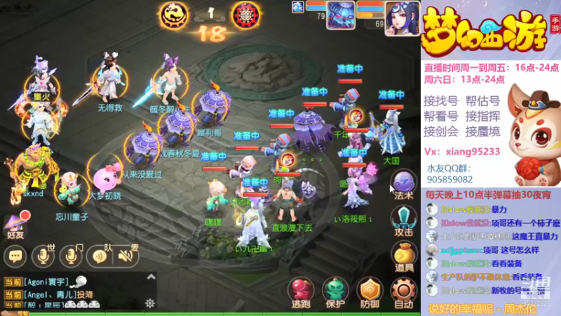 【2022-01-08 18点场】项95：专业帮找号~估号~蜃境~剑会~指挥