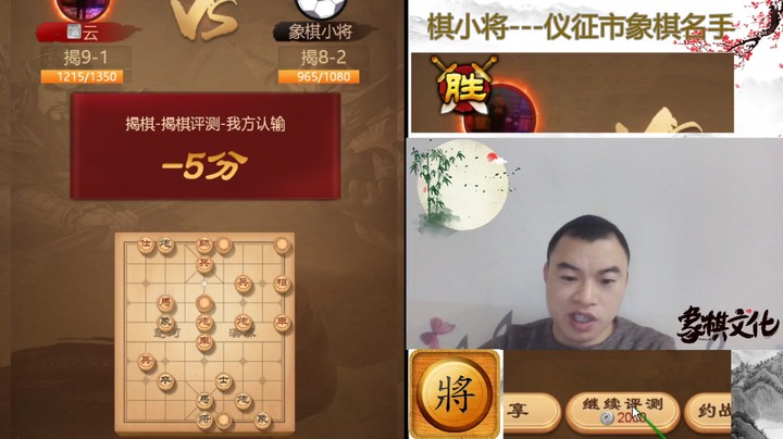 趣味揭棋-对手架了空头炮正得意，没想到下步被破，气得鼻子冒烟