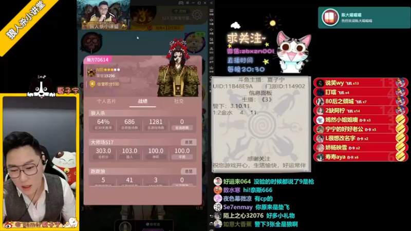 【2022-01-08 23点场】夏子宁：《狼人杀小讲堂》逻辑硬盘