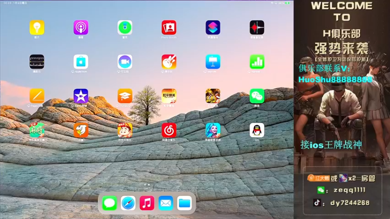 【2022-01-09 00点场】小江灬灬：【带粉上大分】ios帮打