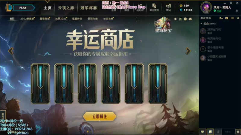 【2022-01-09 15点场】戏命师丶TT：TT： 烬の新赛季冲！
