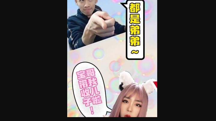 和宝哥收儿子系列还有后续，点点关注等我更新吧