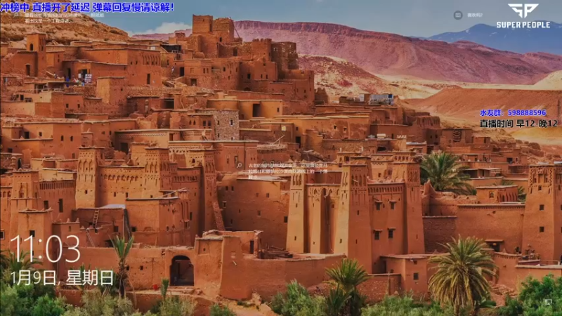 【2022-01-09 11点场】北方ya：【直播】究极南极人 看雪雪~