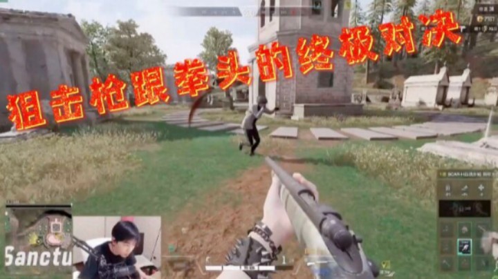 超级人类陈死狗：狙击枪跟拳头的终极对决