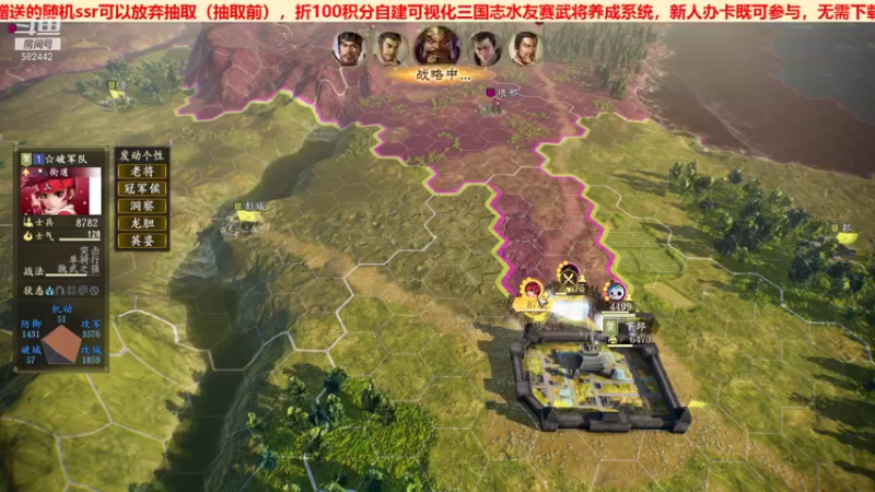 三国群英会之南蛮入侵第④天02
