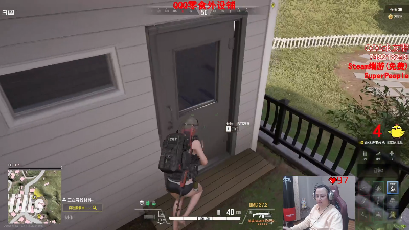 我在斗鱼看气人主播QQQ直播热门游戏