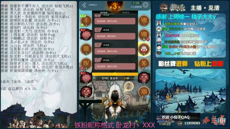 【2022-01-08 20点场】见清king：朱老八525，继续打会输吗！