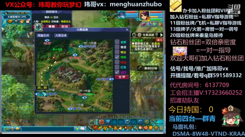 【2022-01-04 02点场】玮哥爱梦幻：绮梦五门102天-送攻略~