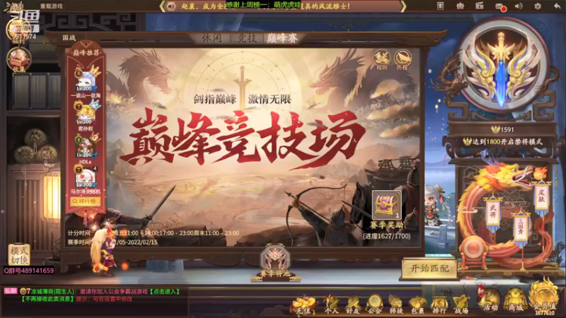 【2022-01-08 16点场】肥猪go：巅峰赛继续 9611574