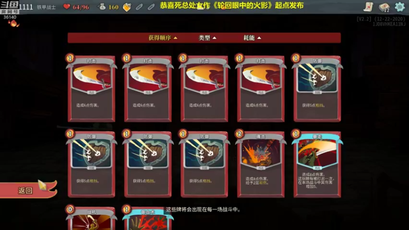 【2022-01-09 18点场】肥尸：【杀戮尖塔】无敌小战士