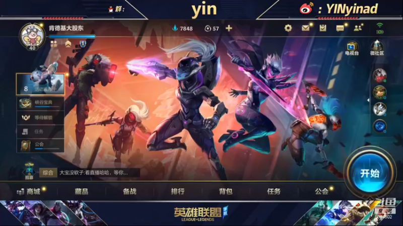 【2022-01-08 21点场】yin小哥：真·第一卡莎，今晚带人！