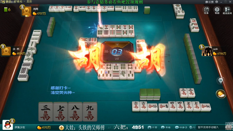 【欢乐麻将】靓旭的精彩时刻 20220109 10点场