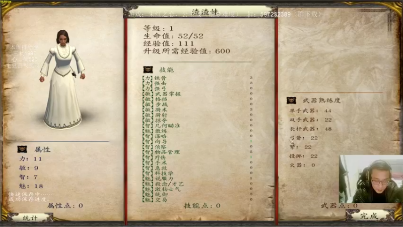 【2022-01-08 21点场】主播渣哥：骑砍：朱红之恋，公主线！