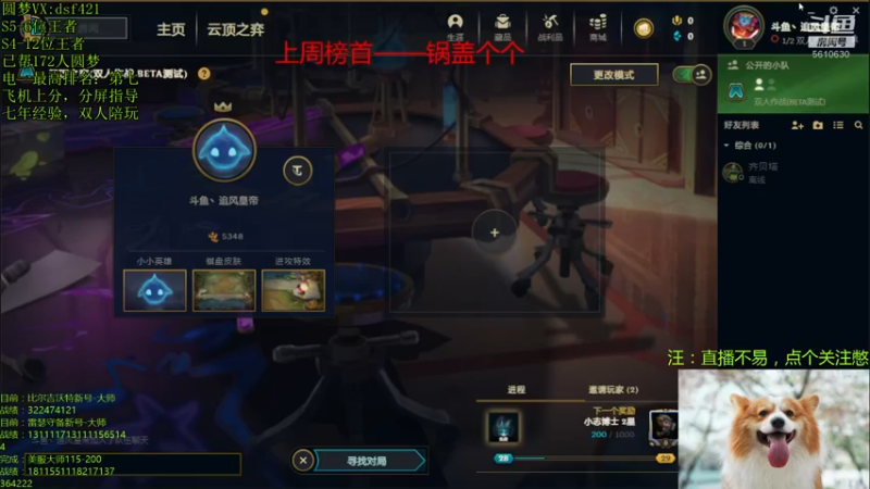 【2022-01-04 11点场】追风皇帝：上分圆梦进，等待S6第一个王者