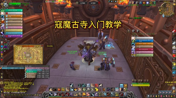 【黄發財】第七集评级战场寇魔古寺入门教学