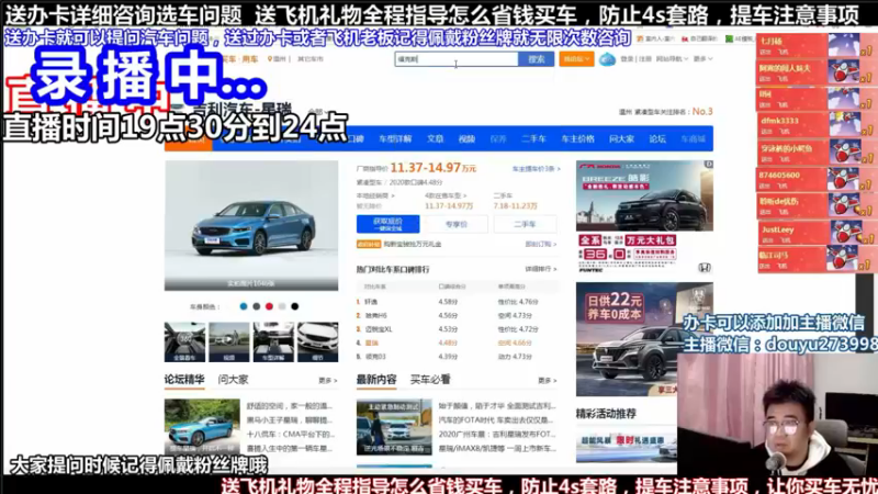 【2022-01-09 16点场】蒙奇聊车：斗鱼最专业车评 在线直播