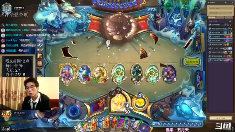 【2022-01-09 00点场】神棍老师麦迪文：神棍老师：偶尔迟到的直播间