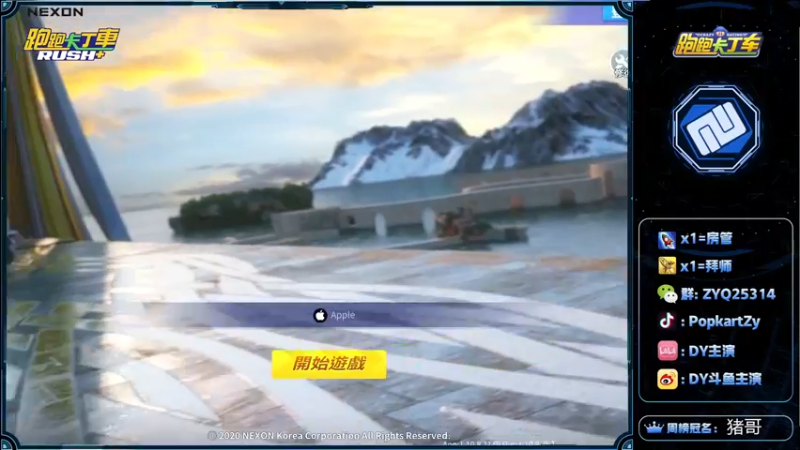 【2022-01-09 19点场】DY主演：8，10点韩服交流，9点CP赛